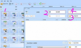 视频格式转换工厂